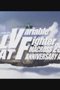 Macross 25-shuunen Kinen: All That VF Macross F Version