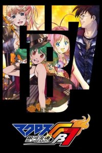 Macross FB7: Ore no Uta wo Kike!