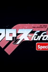 Macross Fufonfia Specials