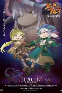 Made in Abyss Movie 3: Fukaki Tamashii no Reimei