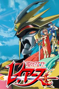 Magic Knight Rayearth II