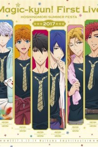 Magic-kyun! First Live: Hoshinomori Summer Festa 2017 Encore Animation