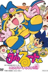 Magical★Taruruuto-kun