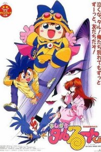 Magical★Taruruuto-kun Movie