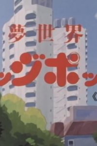 Mahou no Yousei Persia Pilot