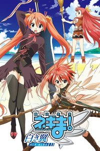 Mahou Sensei Negima!: Shiroki Tsubasa Ala Alba