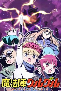 Mahoujin Guruguru (2017)