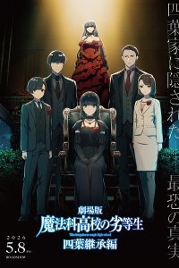Mahouka Koukou no Rettousei Movie: Yotsuba Keishou-hen