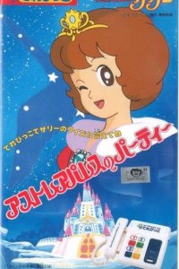 Mahoutsukai Sally: Astraea Palace no Party