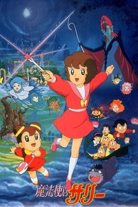 Mahoutsukai Sally (Movie)