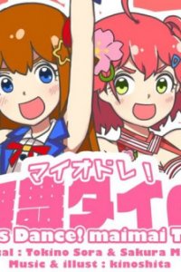 Maiodore! Maimai Time