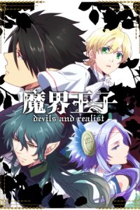 Makai Ouji: Devils and Realist