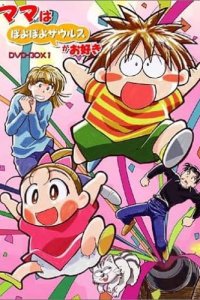 Mama wa Poyopoyo Saurus ga Osuki