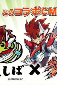 Mameshiba x Gaist Crusher Collab CM