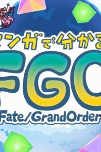 Manga de Wakaru! Fate/Grand Order