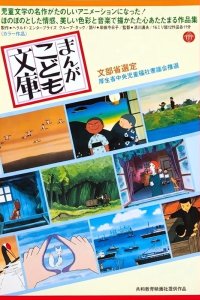 Manga Kodomo Bunko