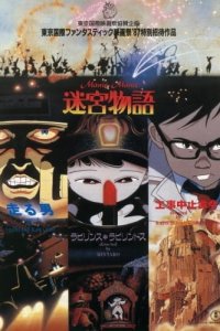 Manie-Manie: Meikyuu Monogatari