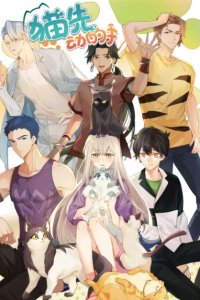 Mao Xian Dong De Shou!