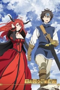 Maoyuu Maou Yuusha: Kono Monogatari wa, Niku dake de wa Nai no ja!