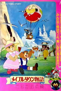 Maple Town Monogatari (Movie)