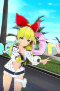 Marine Dreamin' (2017)