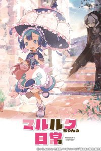 Marulk-chan no Nichijou