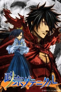 Masamune Datenicle