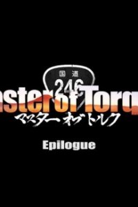 Master of Torque: Epilogue