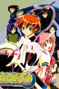 Matantei Loki Ragnarok