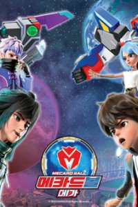 Mecard Ball Mega