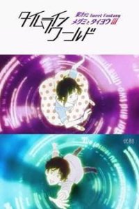 Megumi to Taiyou III: Kajuu Gummi Tweet Fantasy - Timeline World