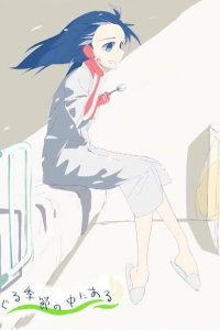 Meguru Kisetsu no Naka ni