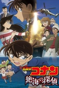 Meitantei Conan Movie 17: Zekkai no Private Eye