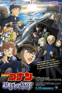 Meitantei Conan Movie 26: Kurogane no Submarine