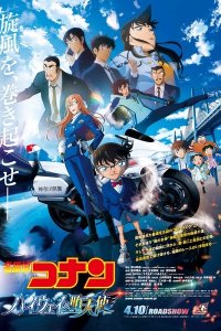 Meitantei Conan Movie 29: Highway no Datenshi