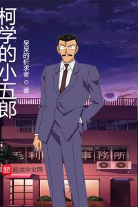 Meitantei Conan: Toubousha Mouri Kogorou