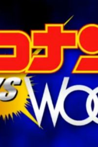 Meitantei Conan vs. Wooo