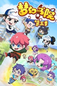 Menghuan Shuyuan: Kexue Xiao Jizhe