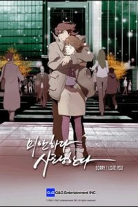 Mianhada Saranghanda