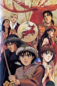 Michitekuru Toki no Mukou ni