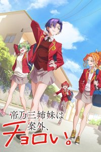 Mikadono Sanshimai wa Angai, Choroi.