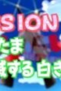 Military!: Tamatama Shoumetsu Suru Shiroki Hikari!