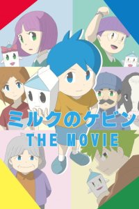 Milk no Kevin the Movie