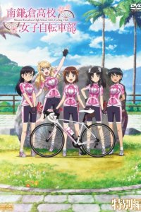 Minami Kamakura Koukou Joshi Jitensha-bu: Kita yo, Taiwan!