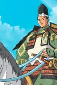 Minamoto no Yoritomo to Bushi no Yononaka