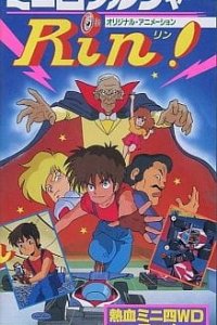 Mini Yon Soldier Rin!