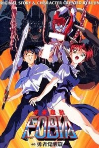 Mirai Choujuu Fobia