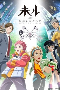 Miru: Watashi no Mirai