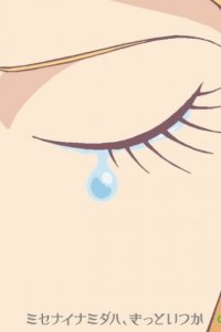 Misenai Namida wa, Kitto Itsuka