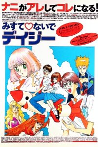 Misute♡naide Daisy